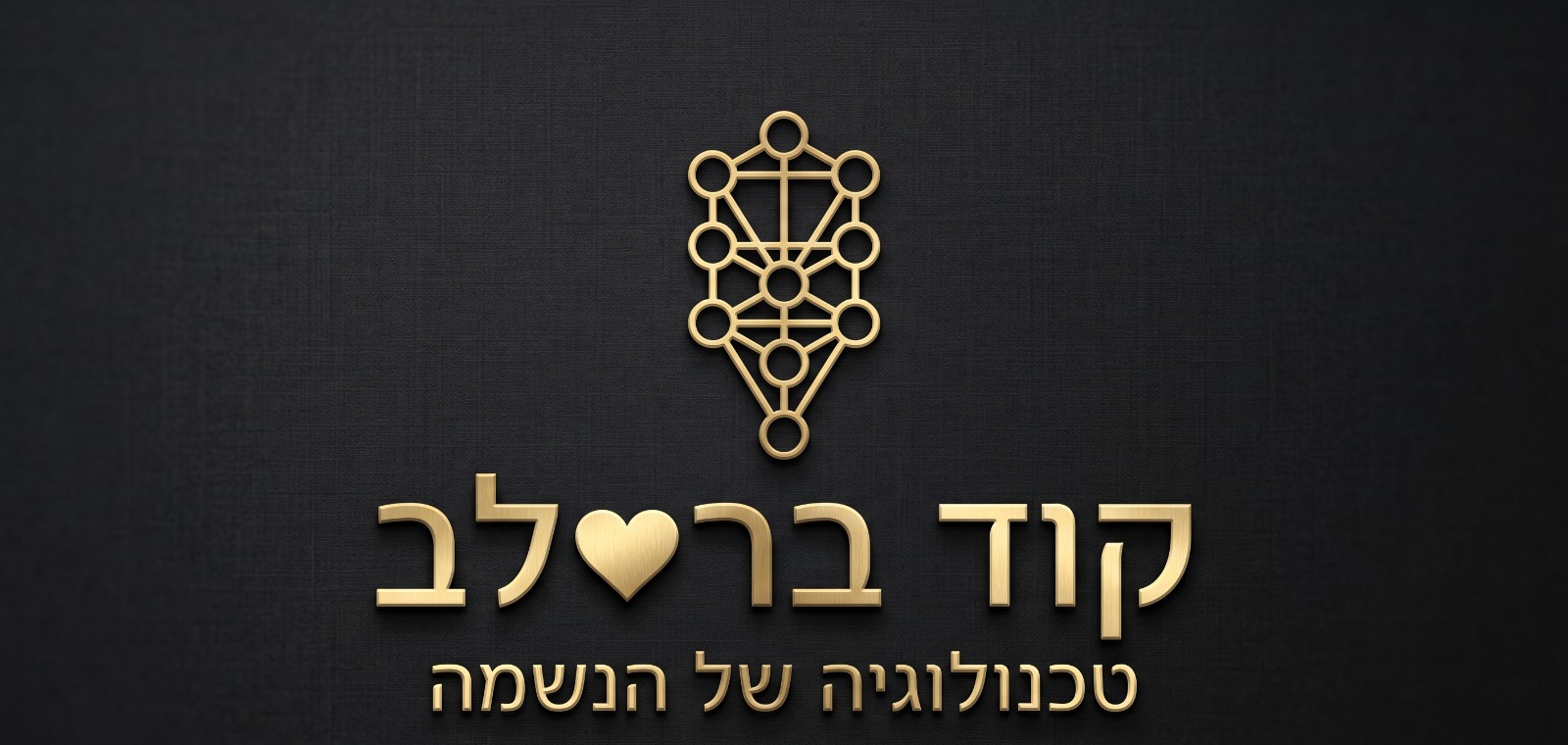 קוד ברלב