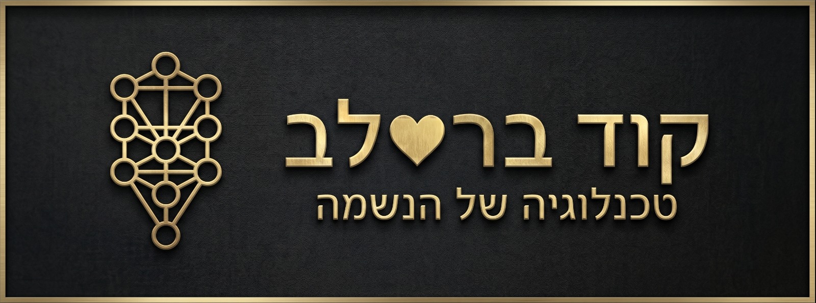 קוד ברלב